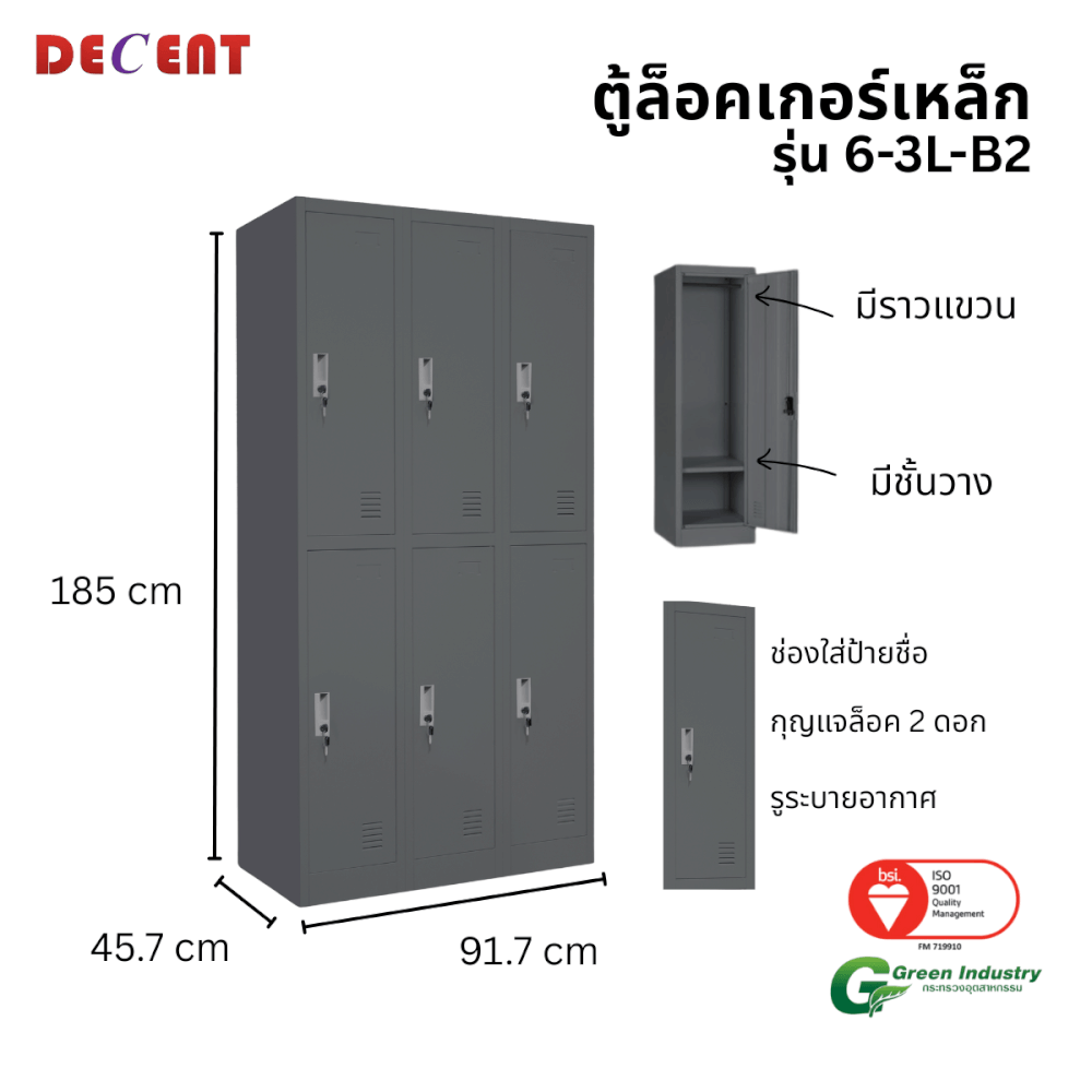 ล็อคเกอร์เหล็ก 6 ช่อง DECENT รุ่น 6-3L-B2 สีเทา 91.7 ซม._1